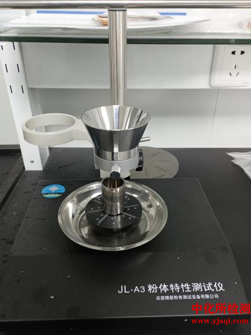 粉體綜合特性測(cè)試儀